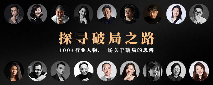 2024数英奖，一场关于破局的思辨（图ZMTUxODUzMDg=） - 资讯 - 站酷设计师数英奖DAwards原创素材 - 站酷ZCOOL