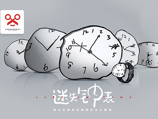 触动百万人的《迷失钟表》，是怎么“磨”出来的？