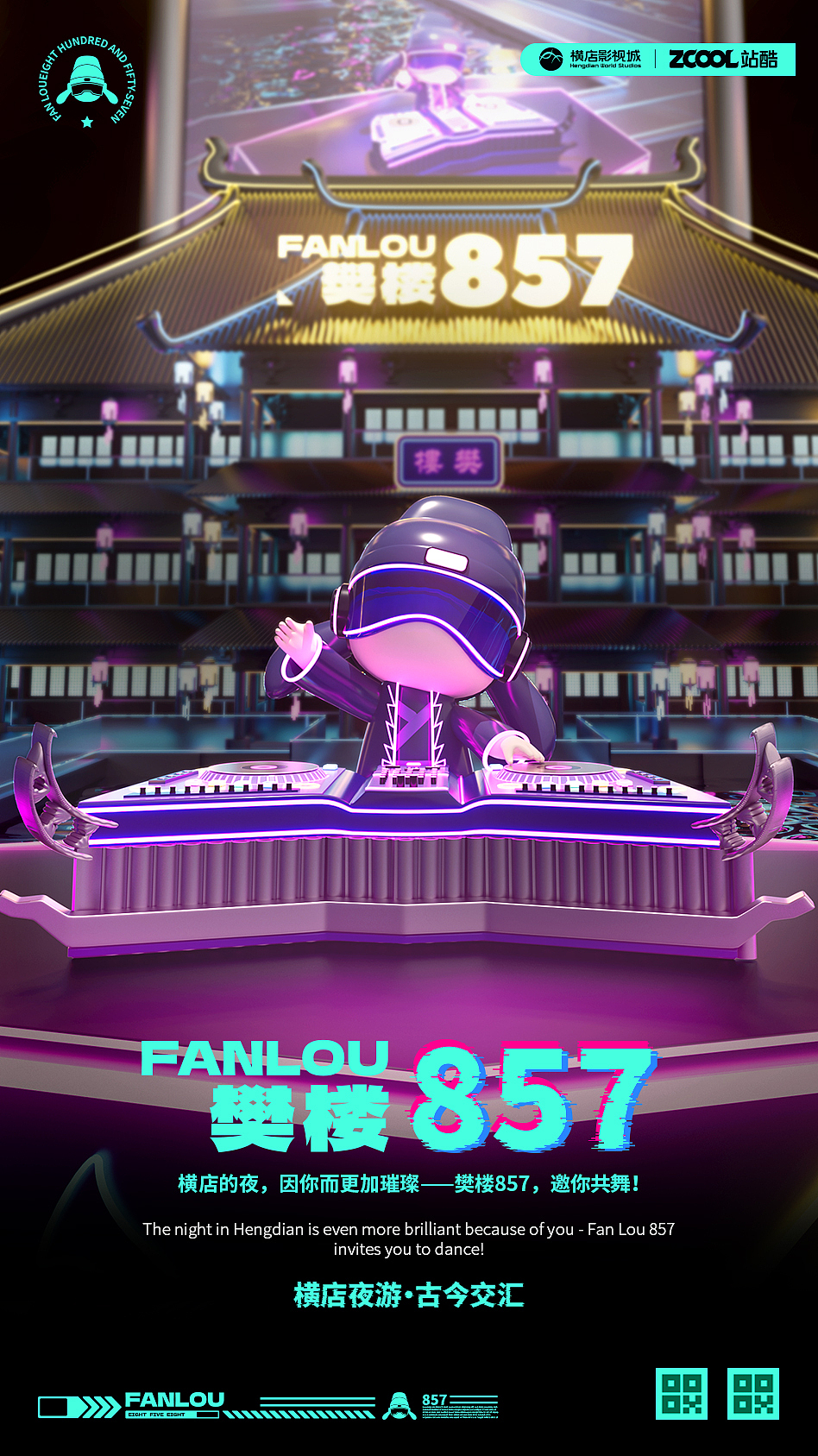 樊楼857（图ZMzk0ODI5OTIw） - 宣传物料 - 站酷设计师图鸽什么设计呀原创素材 - 站酷ZCOOL