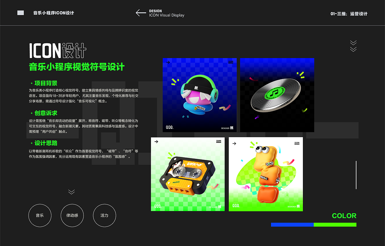 站酷秋招活动-视觉设计求职作品集.