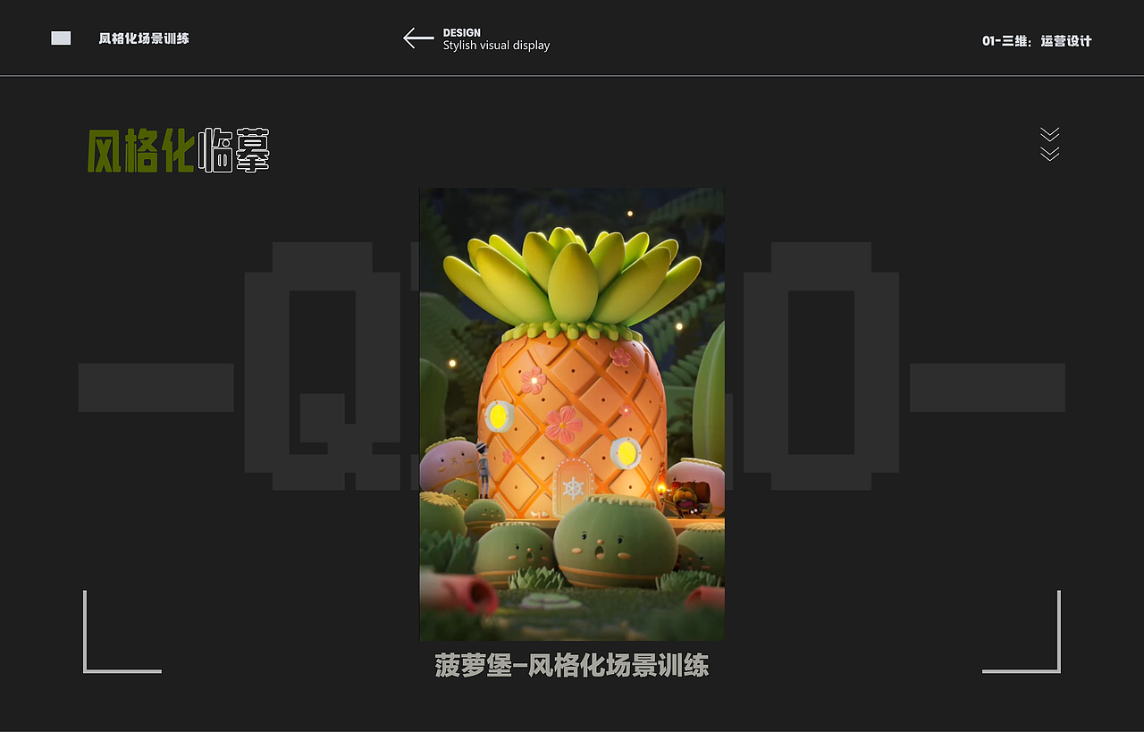 站酷秋招活动-视觉设计求职作品集.