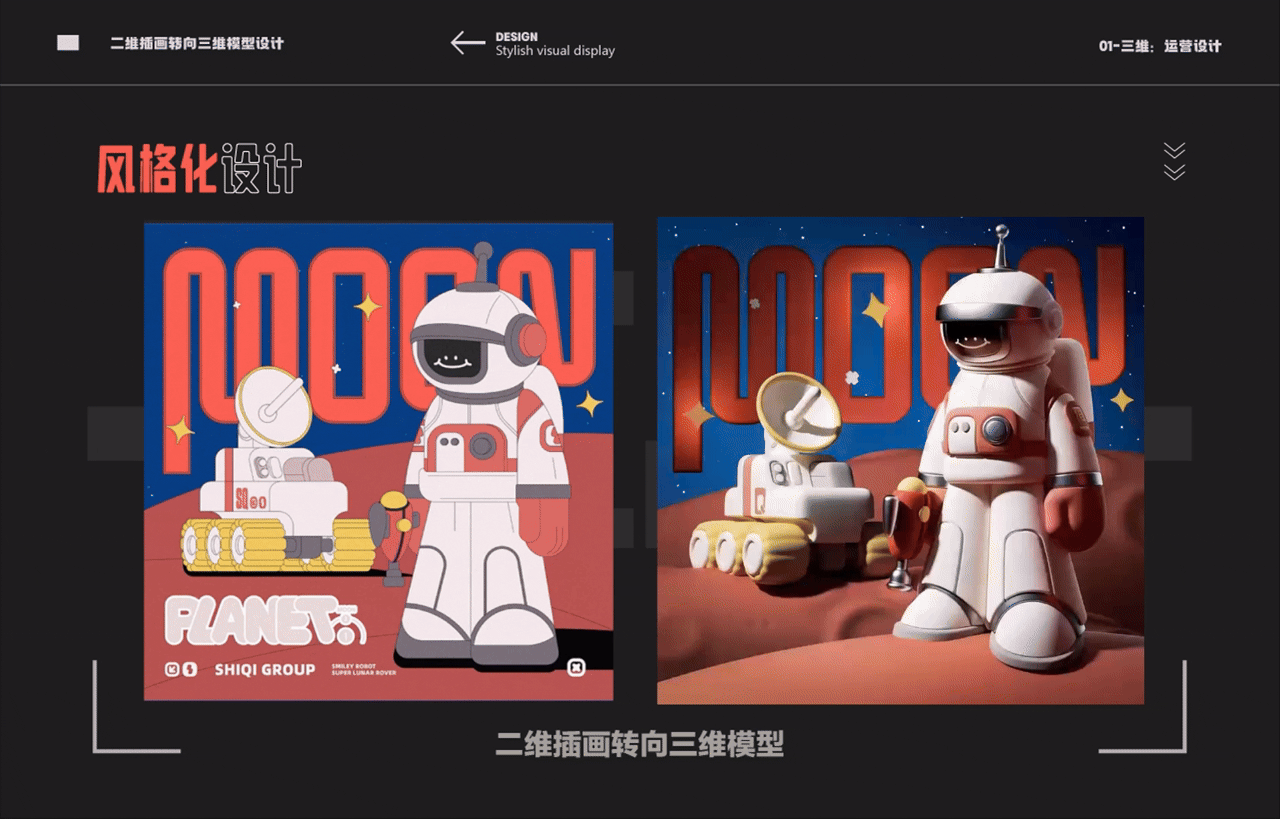 站酷秋招活动-视觉设计求职作品集.