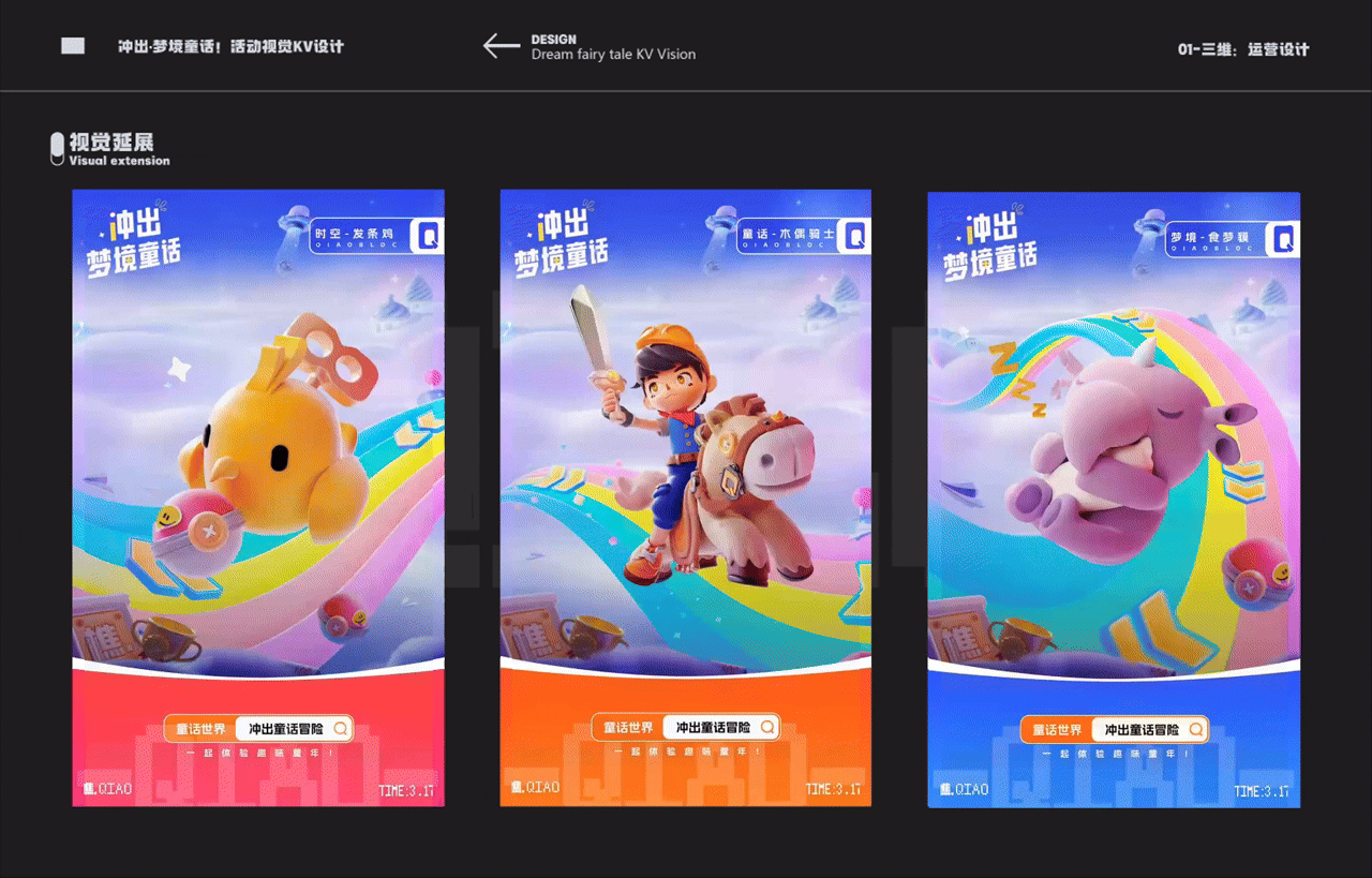 站酷秋招活动-视觉设计求职作品集.