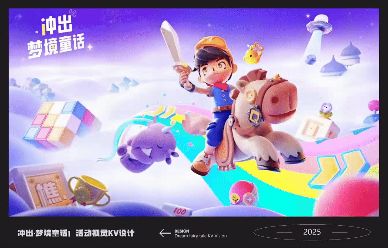 站酷秋招活动-视觉设计求职作品集.