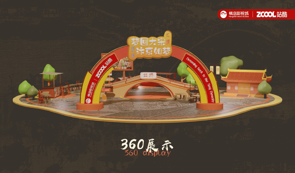 梦回大宋·汴京的夜 |横店影视城旅游度假区设计