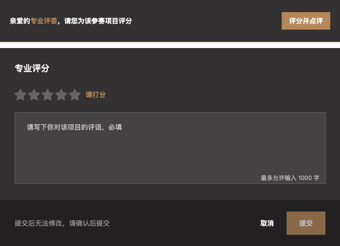2025数英奖初审开启，快来点评好作品！（图ZMTUxODUzNjg=） - 资讯 - 站酷设计师数英奖DAwards原创素材 - 站酷ZCOOL