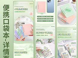 A7-活页小本子-详情页