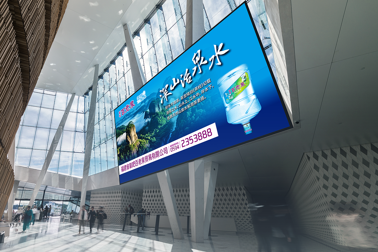 氧吧百老泉泡茶泉水