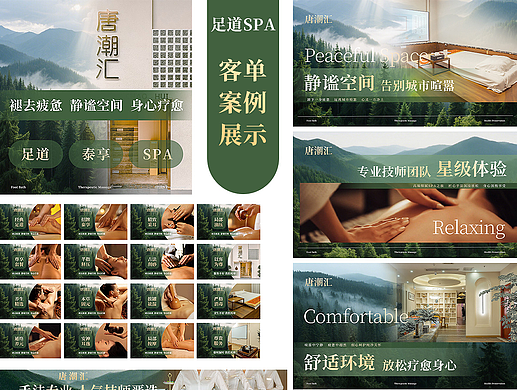 美团团购 足浴按摩spa
