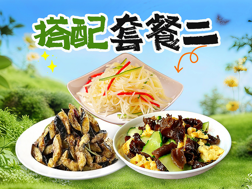 美团外卖 家常小炒