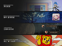 部分商业MG动画 