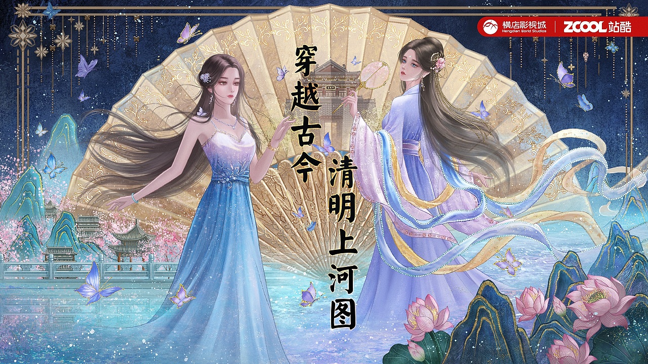 穿越古今-清明上河图（图ZMzk0ODM0MTE2） - 宣传物料 - 站酷设计师画画的梓襄原创素材 - 站酷ZCOOL