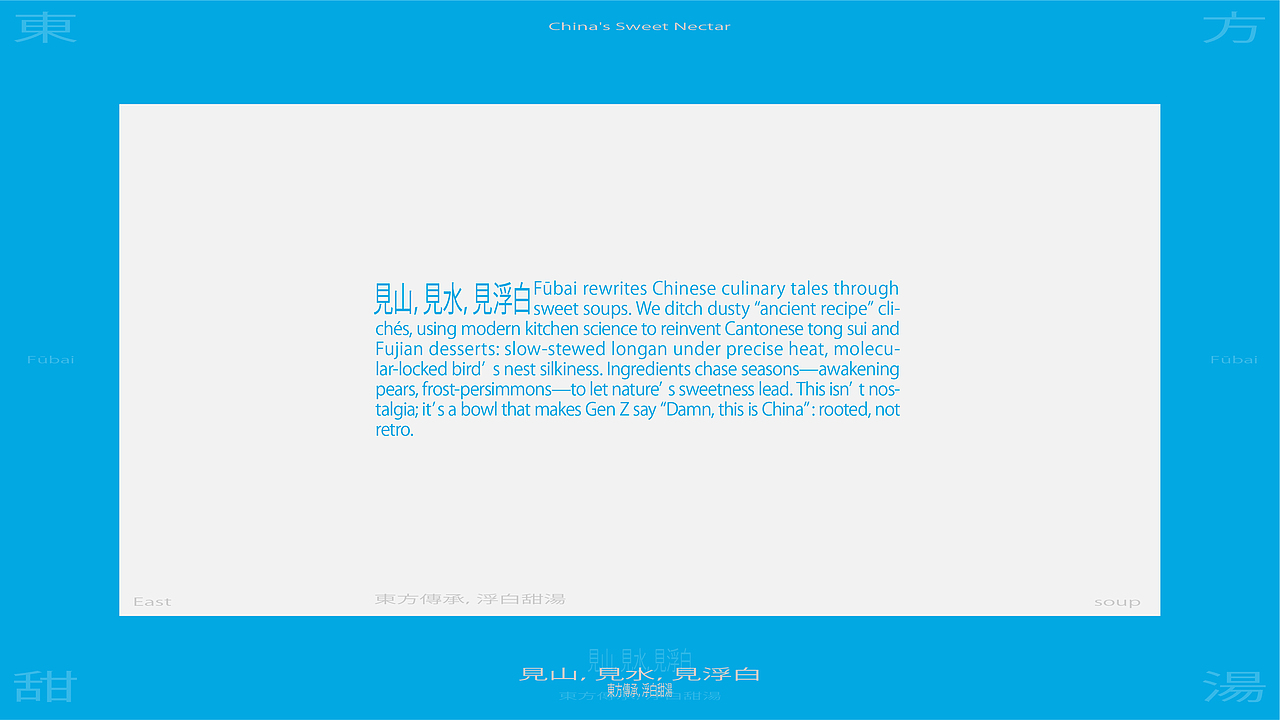 浮白品牌全案设计（图ZMzk0ODM0Mjg0） - 品牌 - 站酷设计师磁石工作室原创素材 - 站酷ZCOOL