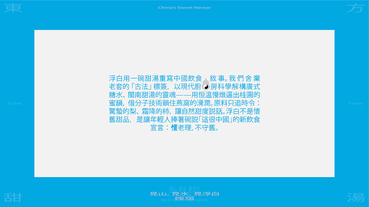 浮白品牌全案设计（图ZMzk0ODM0MzI0） - 品牌 - 站酷设计师磁石工作室原创素材 - 站酷ZCOOL