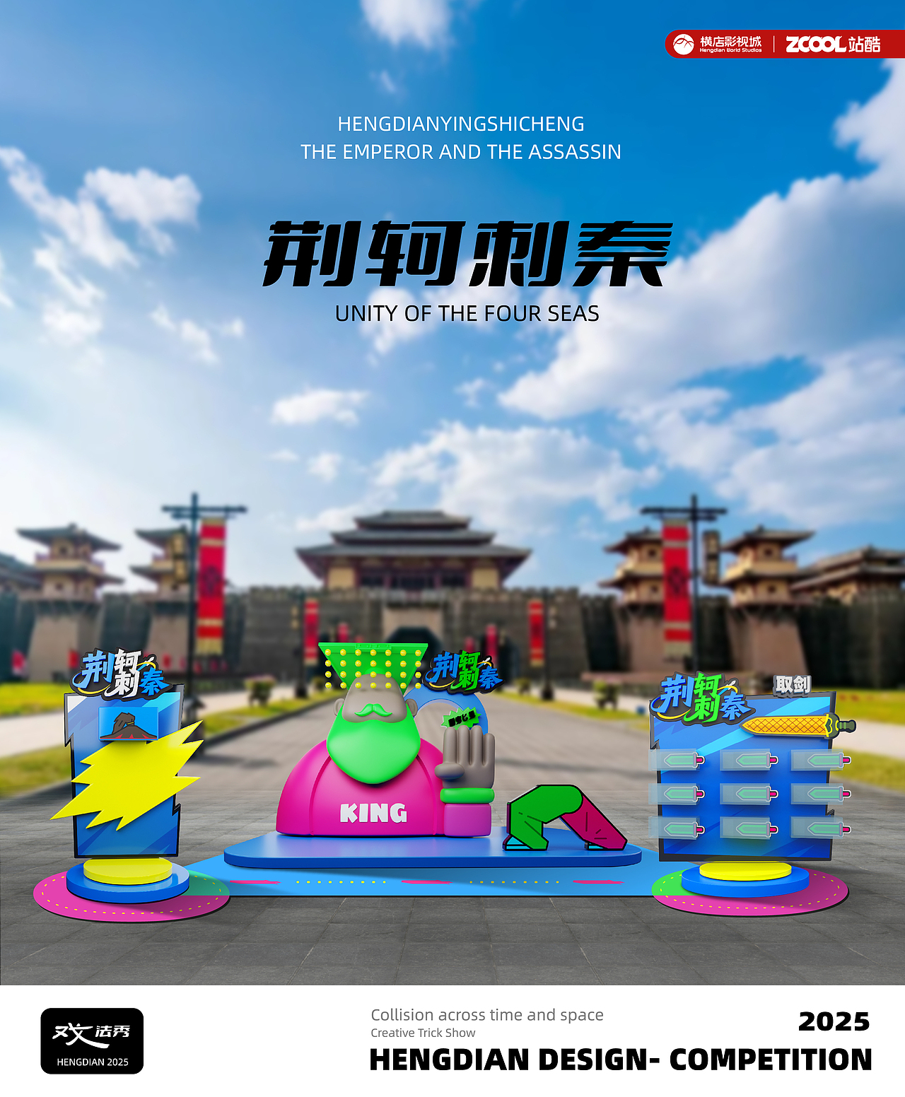 《秦王宫》打卡美陈