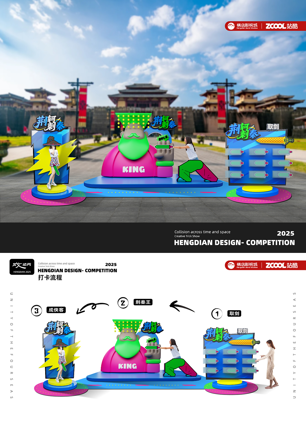 《秦王宫》打卡美陈