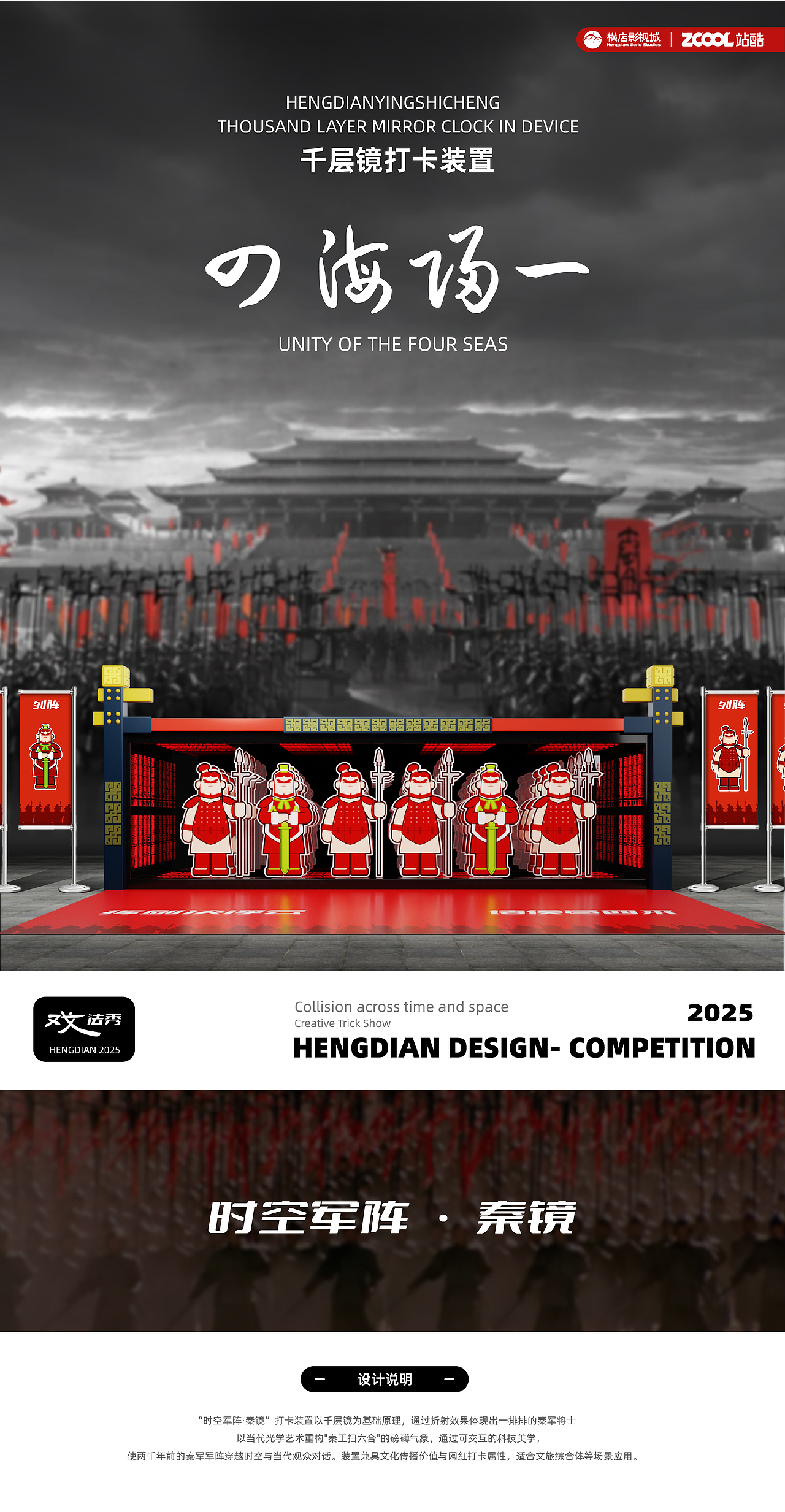 《秦王宫》打卡美陈