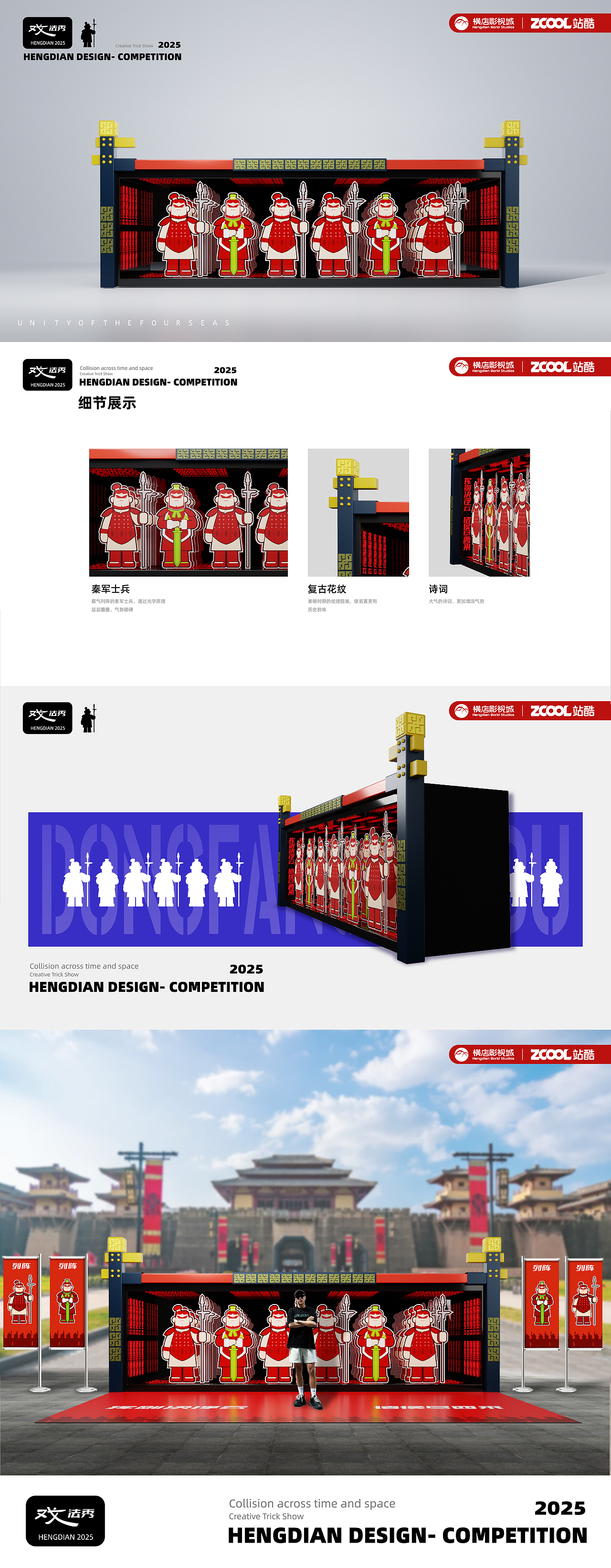 《秦王宫》打卡美陈