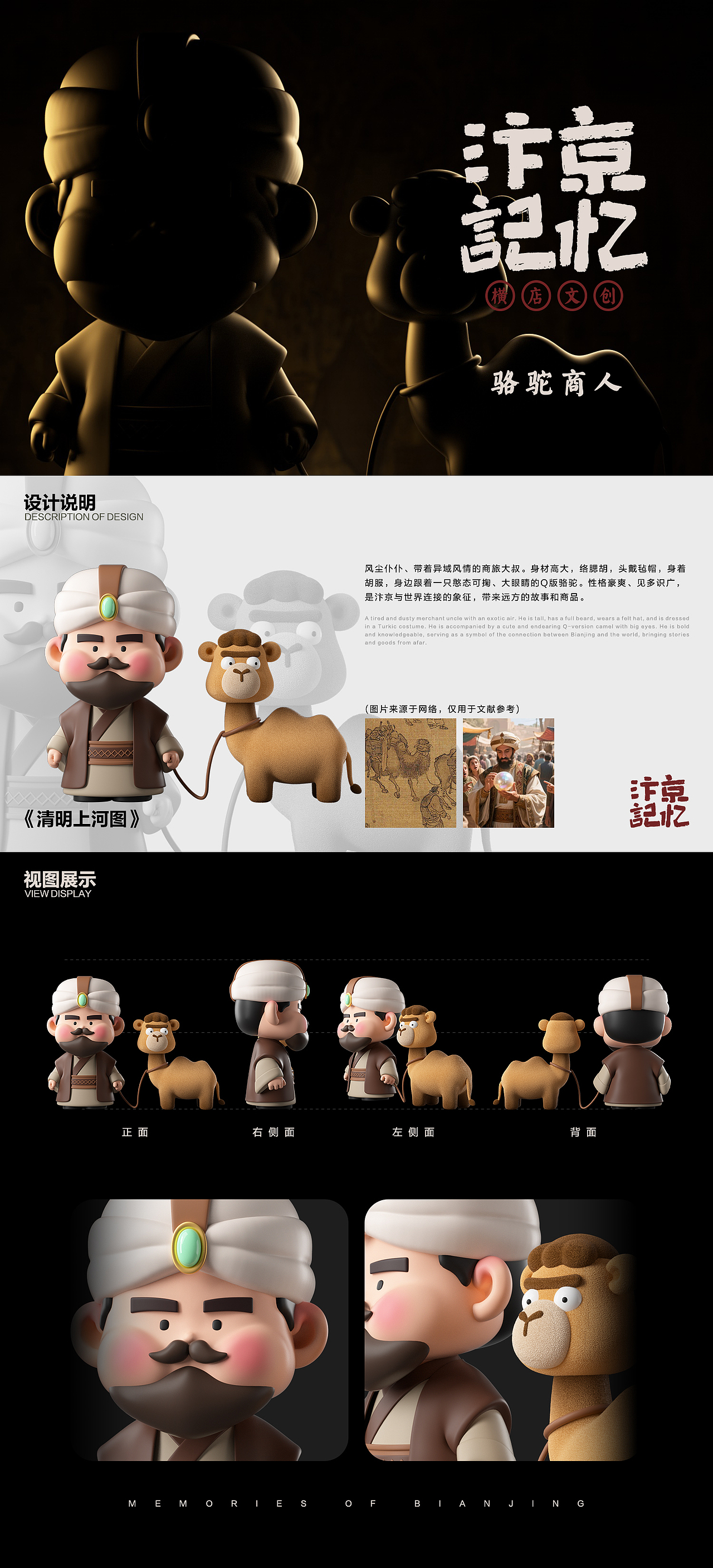 横店文创IP-汴京记忆(图ZMzk0ODM3ODg4) - 宣传物料 - 站酷设计师Z先生_SAN原创素材 - 站酷ZCOOL