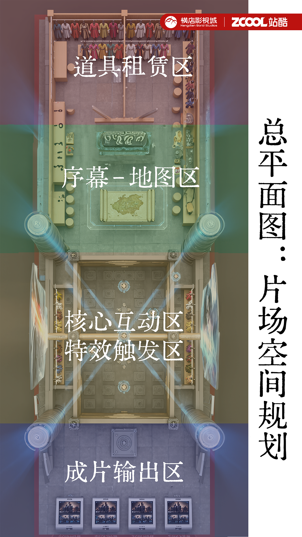 荊軻刺秦：片場試鏡打卡裝置（圖ZMzk0ODM4Mjg4） - 宣傳物料 - 站酷設(shè)計師莫棱光造原創(chuàng)素材 - 站酷ZCOOL