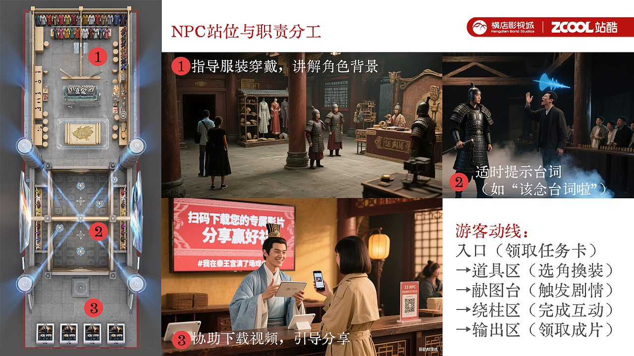 荊軻刺秦：片場試鏡打卡裝置（圖ZMzk0ODM4MzA4） - 宣傳物料 - 站酷設(shè)計師莫棱光造原創(chuàng)素材 - 站酷ZCOOL