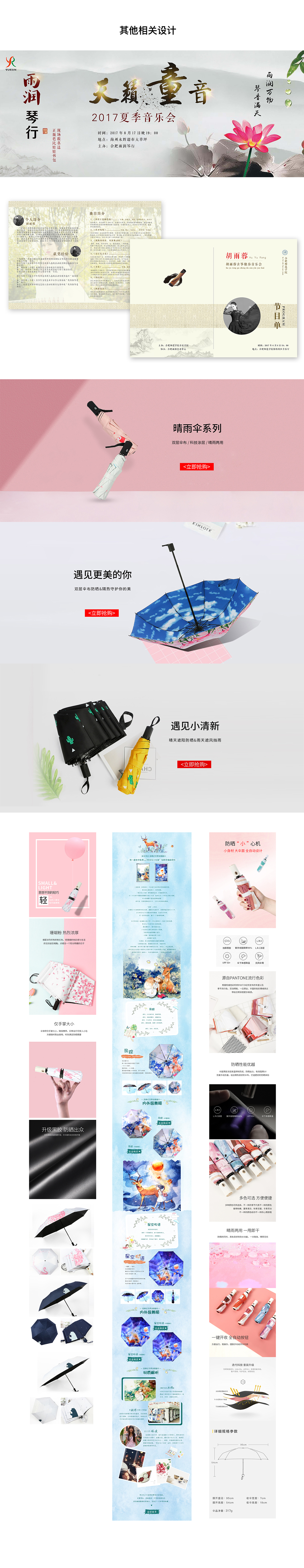 作品合集（图ZMzk0ODQwMDgw） - 电商 - 站酷设计师首夜不吃毒原创素材 - 站酷ZCOOL