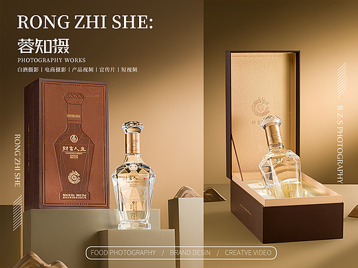 白酒拍摄｜财富人生×成都蓉知摄白酒产品拍摄