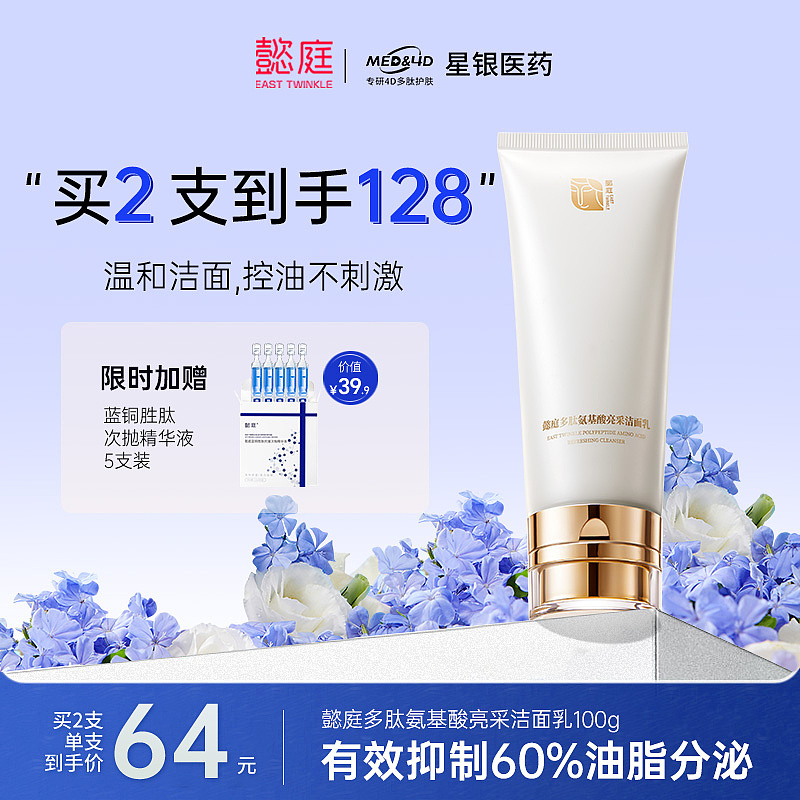 洗面奶主圖（圖ZMzk0ODQwMzQ0） - 海報 - 站酷設(shè)計師顧蘋果原創(chuàng)素材 - 站酷ZCOOL