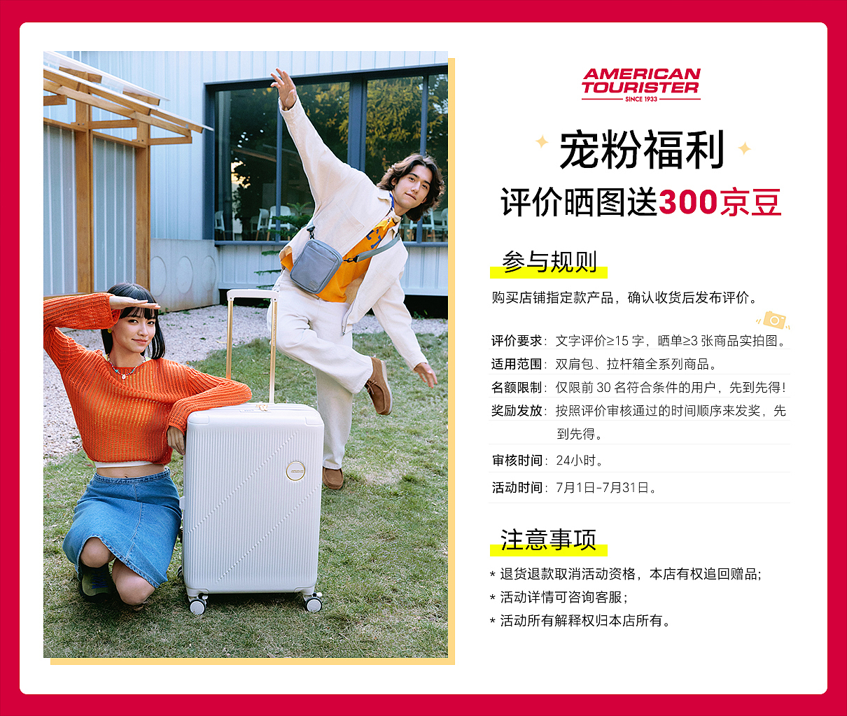 活动细则图（图ZMzk0ODQwNzMy） - 海报 - 站酷设计师顾苹果原创素材 - 站酷ZCOOL