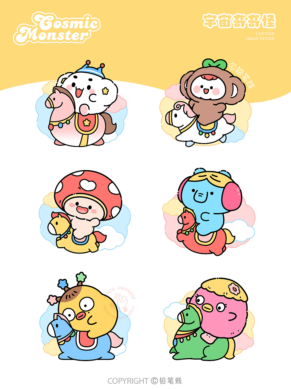 宇宙奇奇怪 IP小合集~2025（图ZMzk0ODQxNDg4） - IP形象 - 站酷设计师铅笔贱原创素材 - 站酷ZCOOL