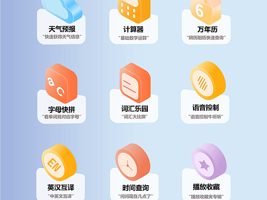 2.5D 应用图标