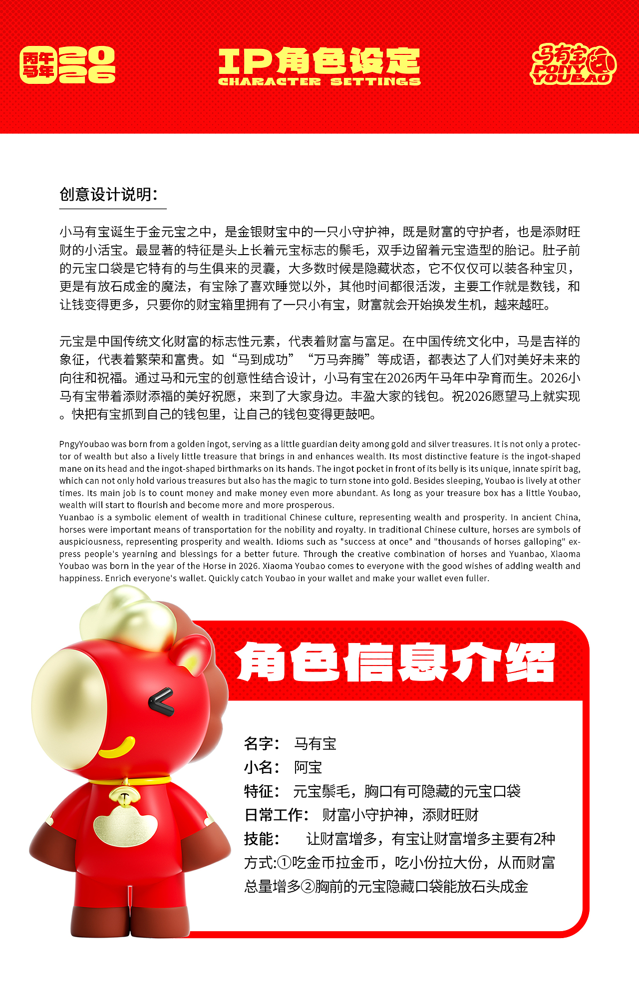 原创马年IP(可授权)-马有宝之愿望马上就实现(开篇)(图ZMzk0ODQzMzY4) - 宣传物料 - 站酷设计师宏君原创素材 - 站酷ZCOOL