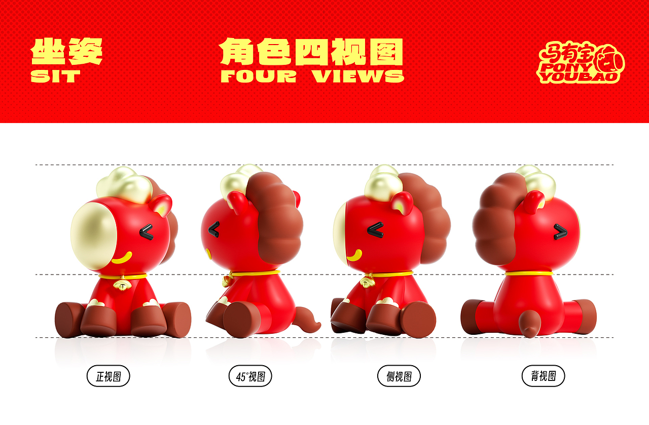 原创马年IP(可授权)-马有宝之愿望马上就实现(开篇)(图ZMzk0ODQzMzcy) - 宣传物料 - 站酷设计师宏君原创素材 - 站酷ZCOOL