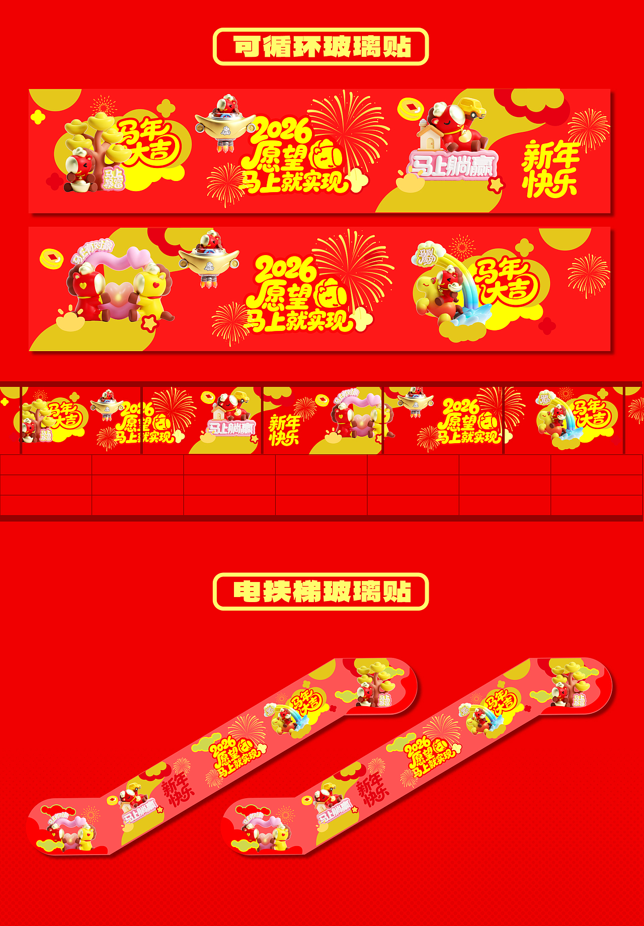 原创马年IP(可授权)-马有宝之愿望马上就实现(开篇)(图ZMzk0ODQzNDE2) - 宣传物料 - 站酷设计师宏君原创素材 - 站酷ZCOOL