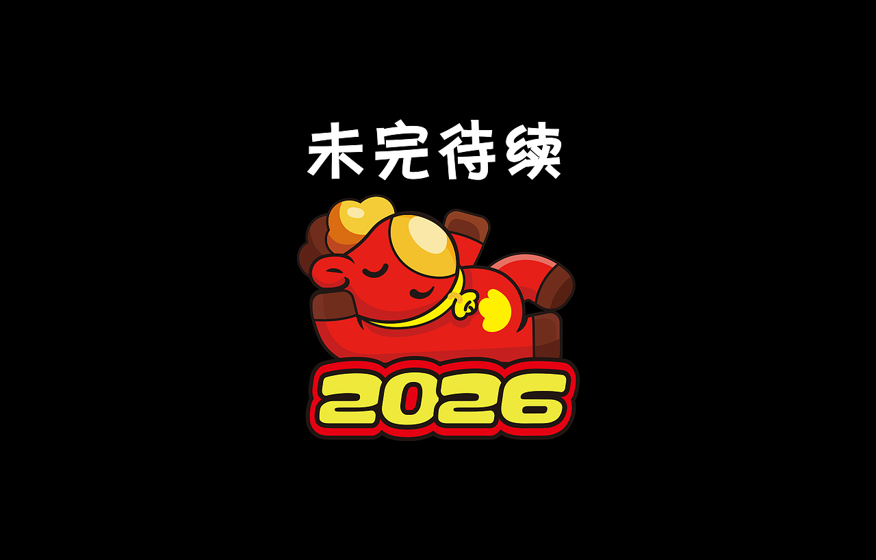 原创马年IP(可授权)-马有宝之愿望马上就实现(开篇)(图ZMzk0ODQzNDIw) - 宣传物料 - 站酷设计师宏君原创素材 - 站酷ZCOOL