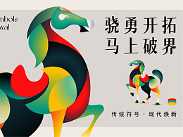 骁勇开拓·马上破界