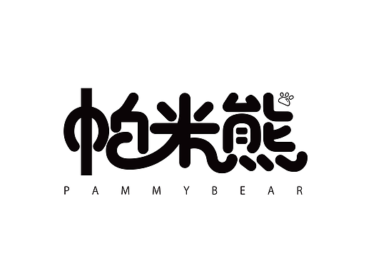 品牌《帕米熊》，从LOGO到设计落地
