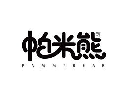 品牌《帕米熊》，从LOGO到设计落地