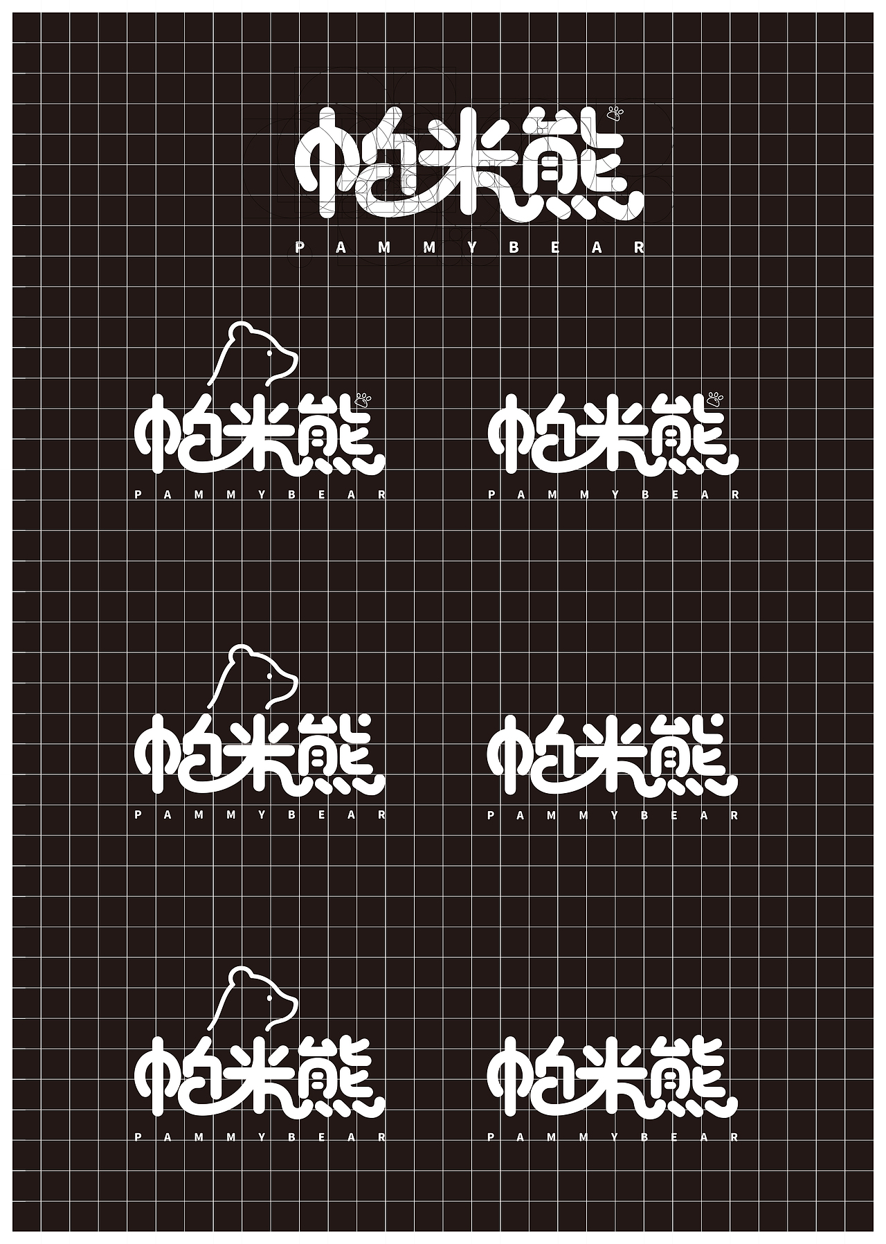 品牌《帕米熊》，从LOGO到设计落地（图ZMzk0ODQ0MTIw） - Logo - 站酷设计师地铁口的二胡独奏原创素材 - 站酷ZCOOL