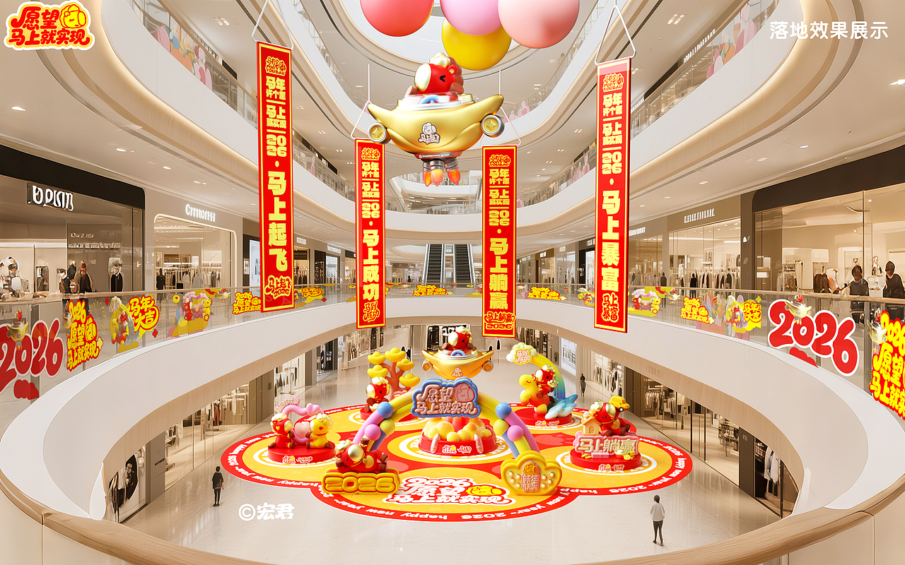 原创马年IP(可授权)-马有宝之愿望马上就实现(开篇)(图ZMzk0ODQ0ODU2) - 宣传物料 - 站酷设计师宏君原创素材 - 站酷ZCOOL