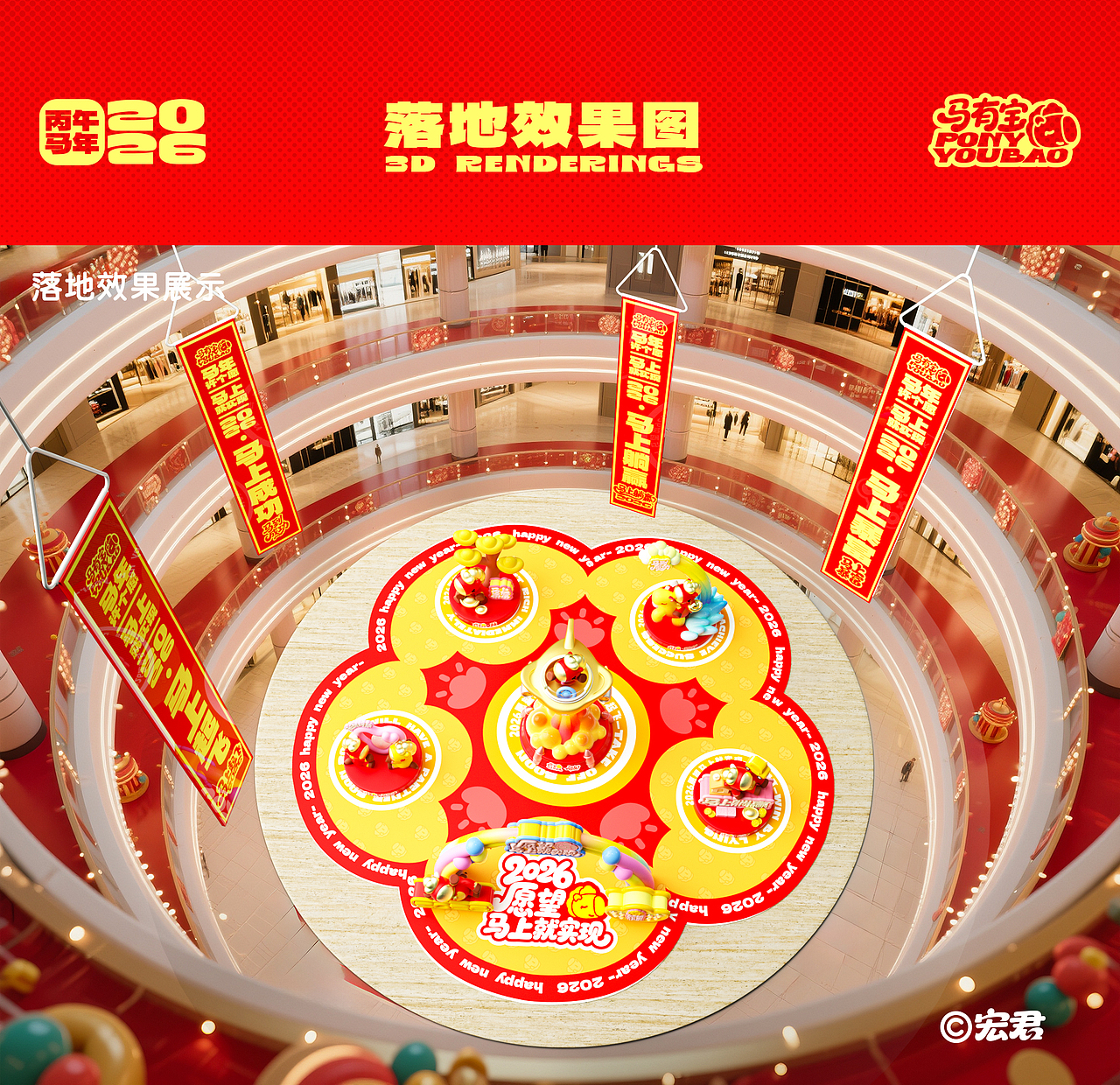 原创马年IP(可授权)-马有宝之愿望马上就实现(开篇)(图ZMzk0ODQ0ODUy) - 宣传物料 - 站酷设计师宏君原创素材 - 站酷ZCOOL