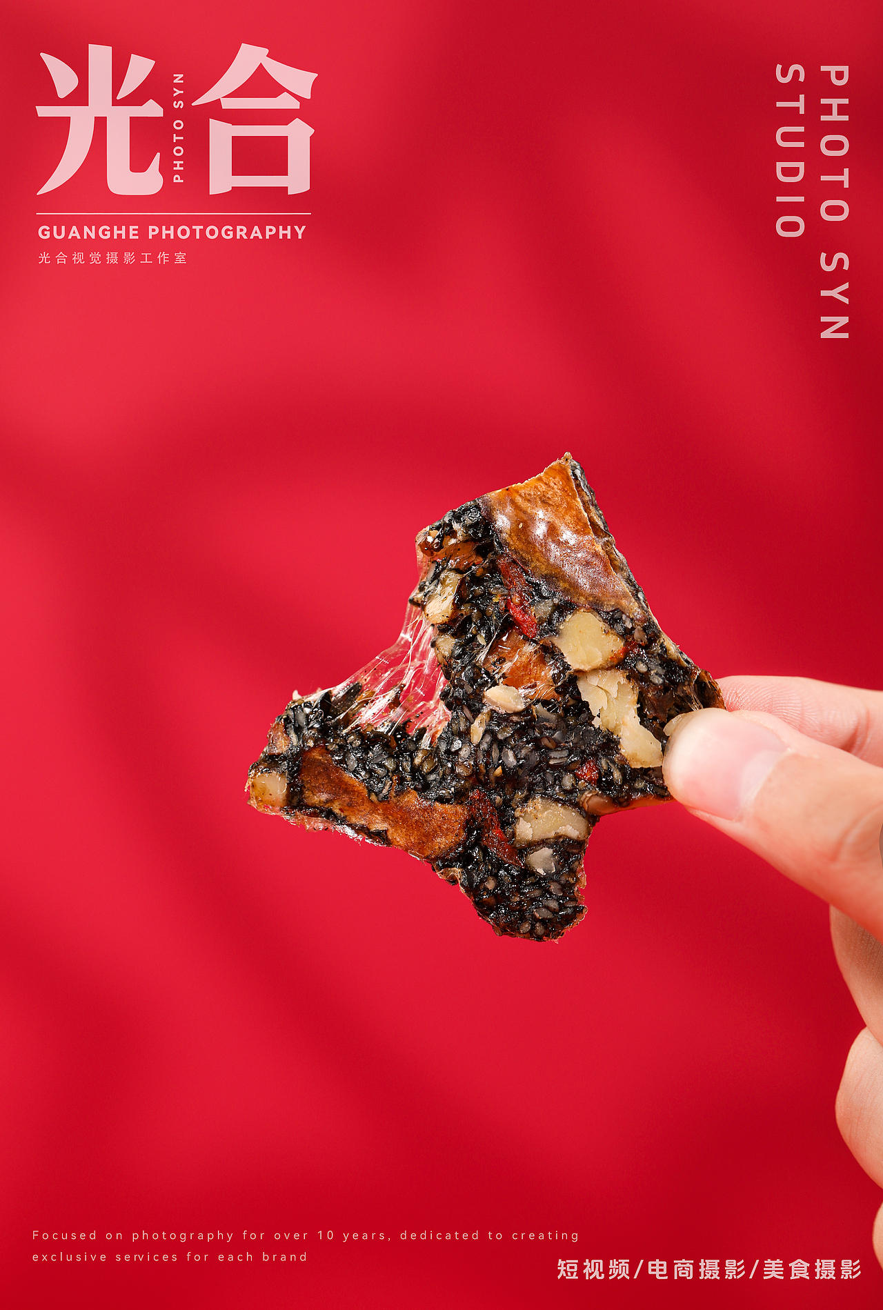 电商产品摄影|阿胶糕礼盒|佳节礼品