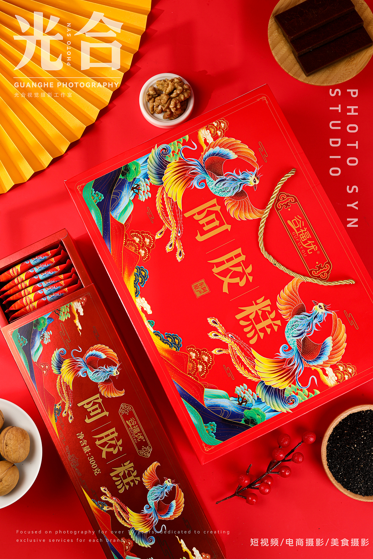 电商产品摄影|阿胶糕礼盒|佳节礼品