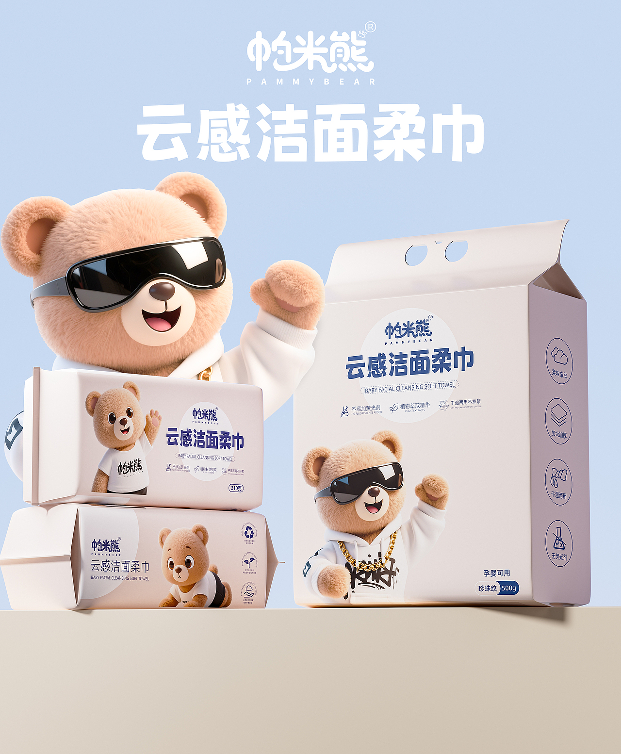 品牌《帕米熊》，从LOGO到设计落地（图ZMzk0ODQ1MDIw） - Logo - 站酷设计师地铁口的二胡独奏原创素材 - 站酷ZCOOL