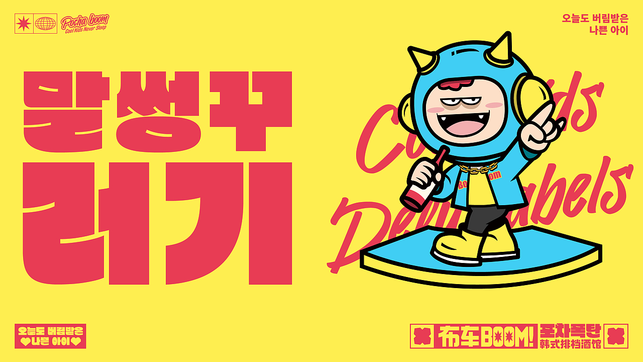 布车BOOM-品牌升级（定稿）（图ZMzk0ODQ1NDI4） - 品牌 - 站酷设计师设计师狐狸原创素材 - 站酷ZCOOL