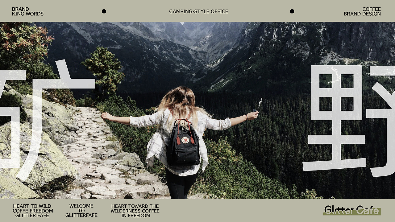 都市露营咖啡品牌|Clitter Cafe | 光源咖啡