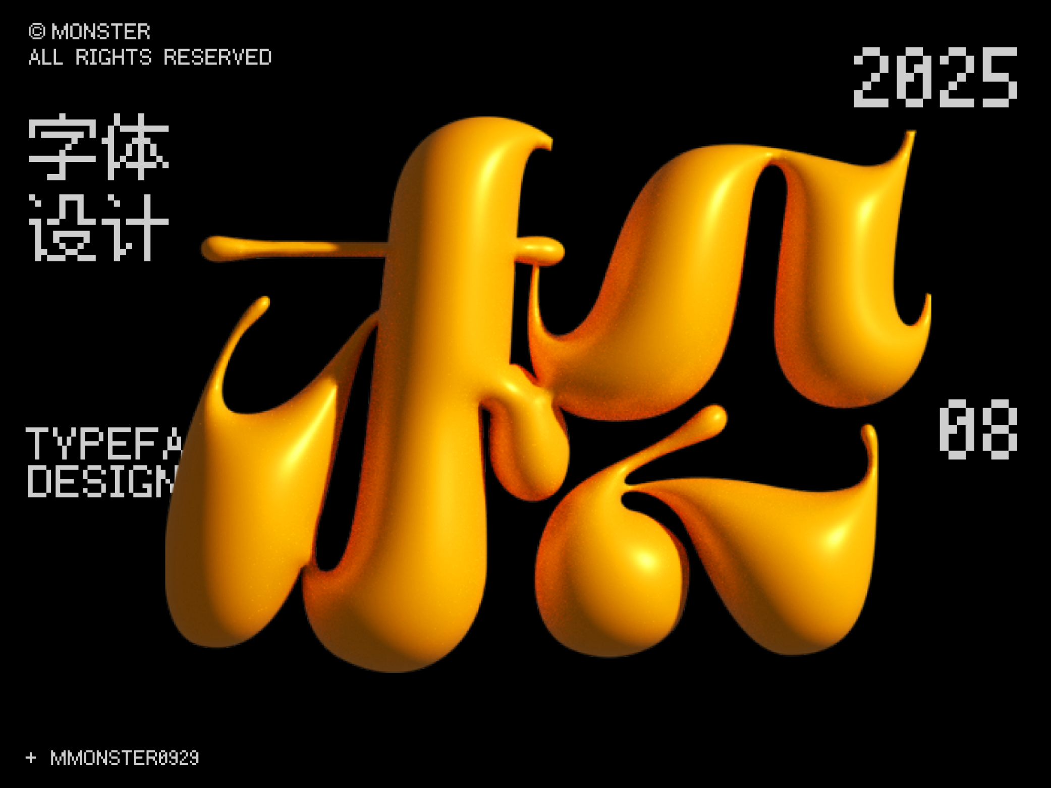 logotype 8月
