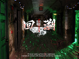 恐怖場(chǎng)景