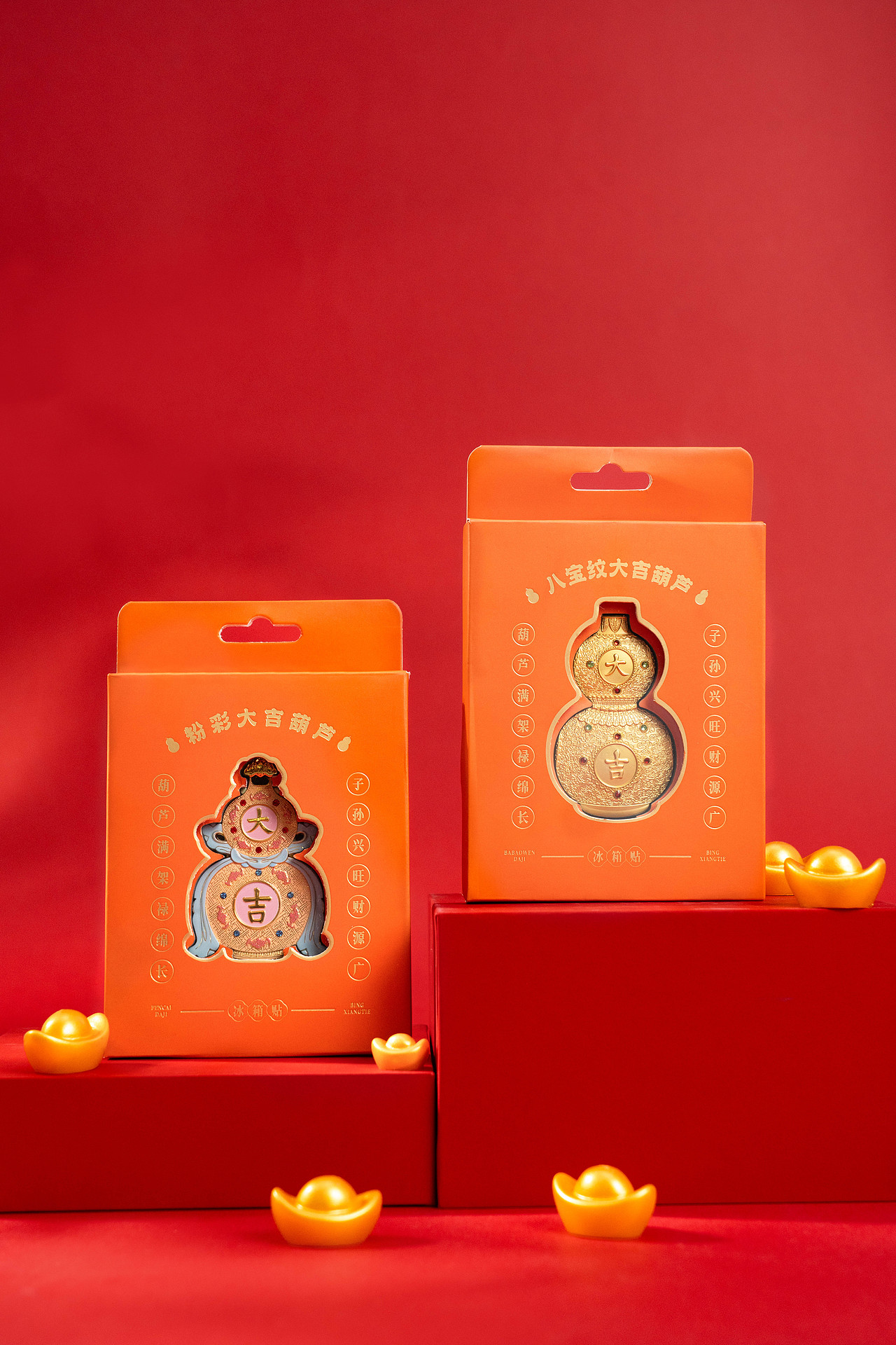 敦煌-大吉冰箱贴