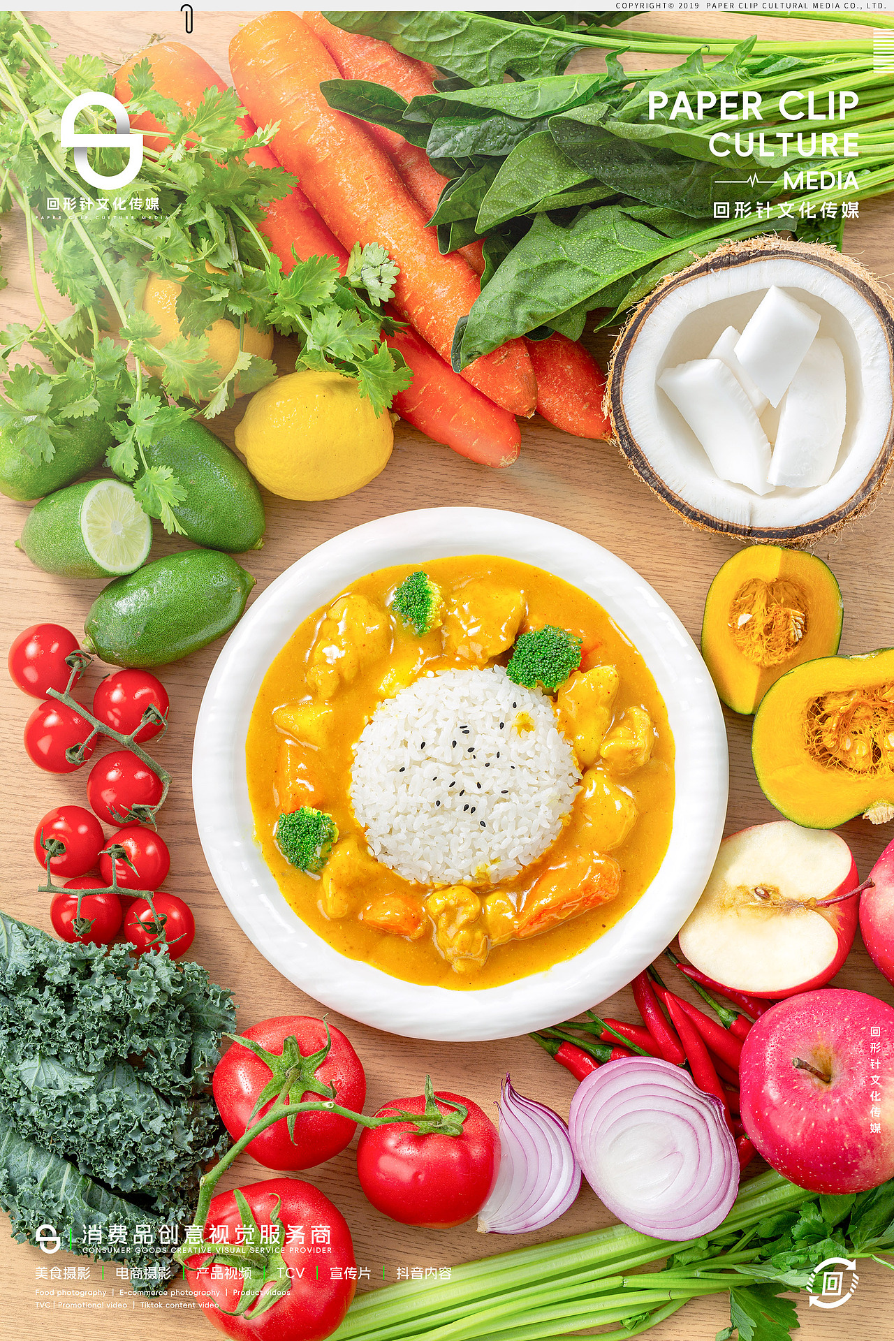 好人家咖喱酱调料（图ZMzk0ODUxNzY4） - 美食摄影 - 站酷设计师回形针文化原创素材 - 站酷ZCOOL